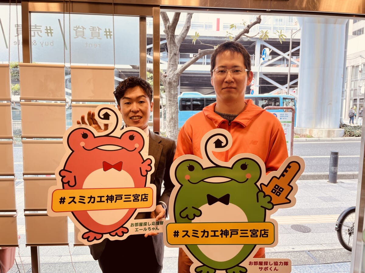 ☆ご成約ありがとうございます☆ - スミカエ神戸三宮店